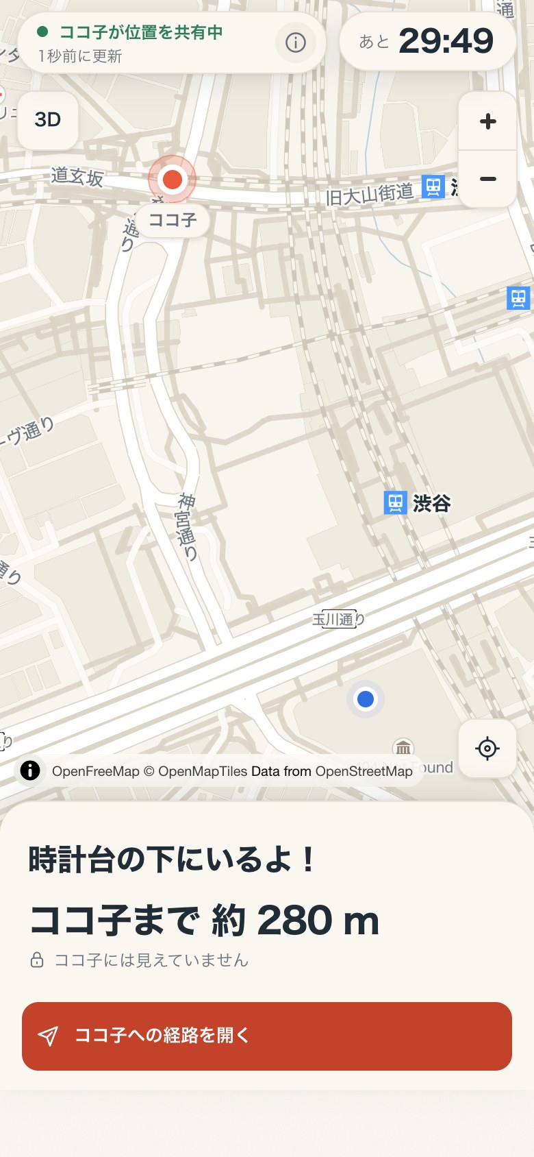 リンクを開いた人の画面。地図にココ子のピンと自分の位置、ひとこと「時計台の下にいるよ！」と「ココ子まで 約 280 m」
